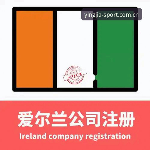 盈嘉体育网址详解：从官网登录到功能体验的全面指南