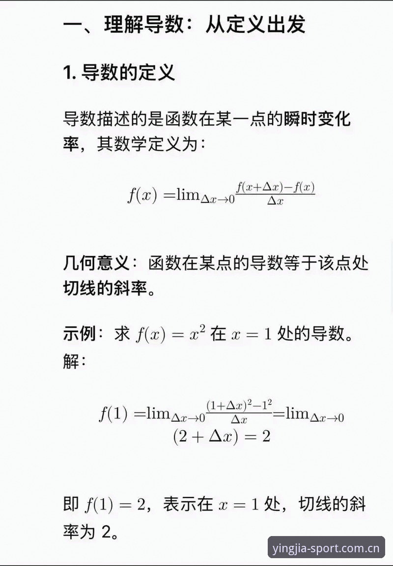 盈嘉体育官网2025操作教程：从入门到精通的全链路指南