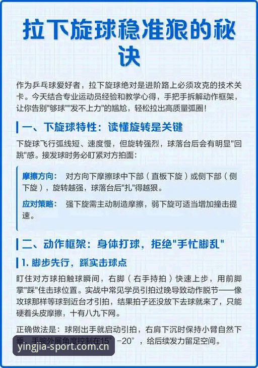 盈嘉体育官网下载指南：5个资深用户才知道的实用技巧