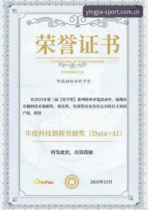 盈嘉体育会员 盈嘉体育会员全面评测:2025年体育赛事平台的创新体验报告